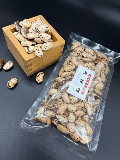 希少豆　北海道産　山花豆　２５０ｇ