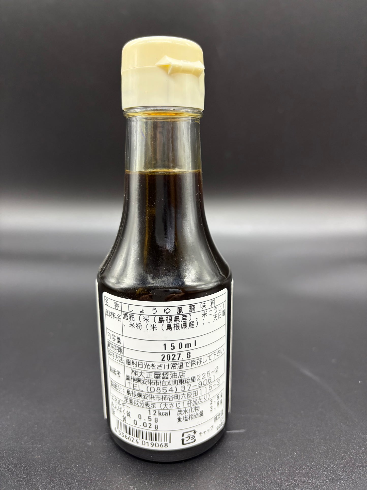 大正屋　純米しょうゆ　150ml　大豆、小麦不使用