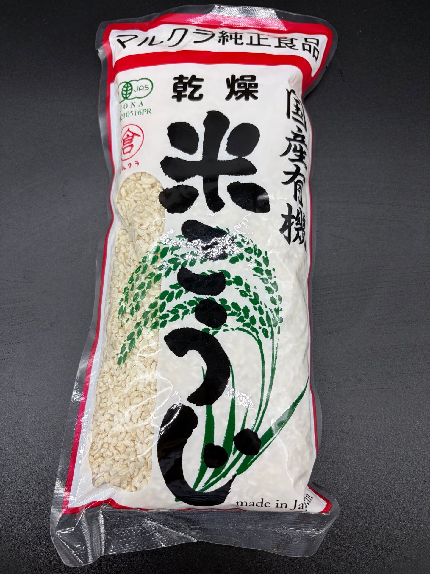 国産有機 米こうじ 乾燥 500g