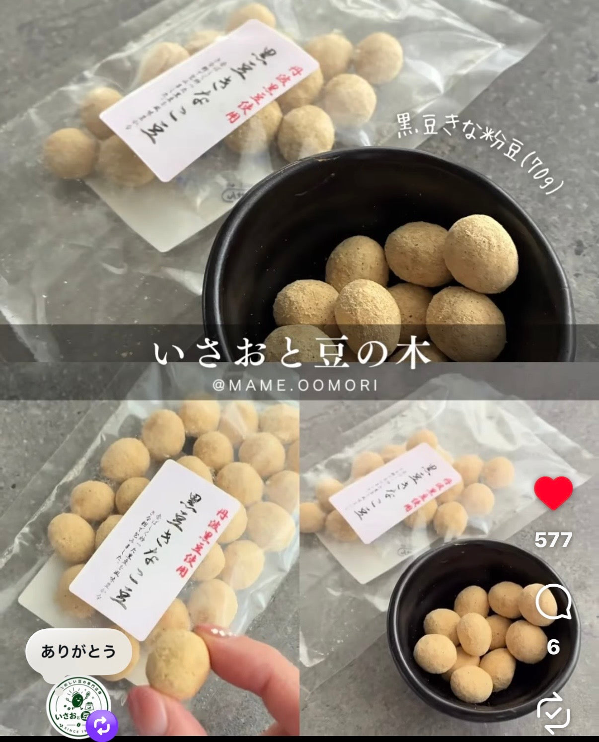 豆菓子　黒豆きな粉豆 70g×２ｐ　(お試し商品)送料無料